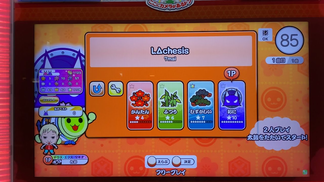 太鼓の達人ニジイロver LΔchesis(裏) 譜面確認 - YouTube