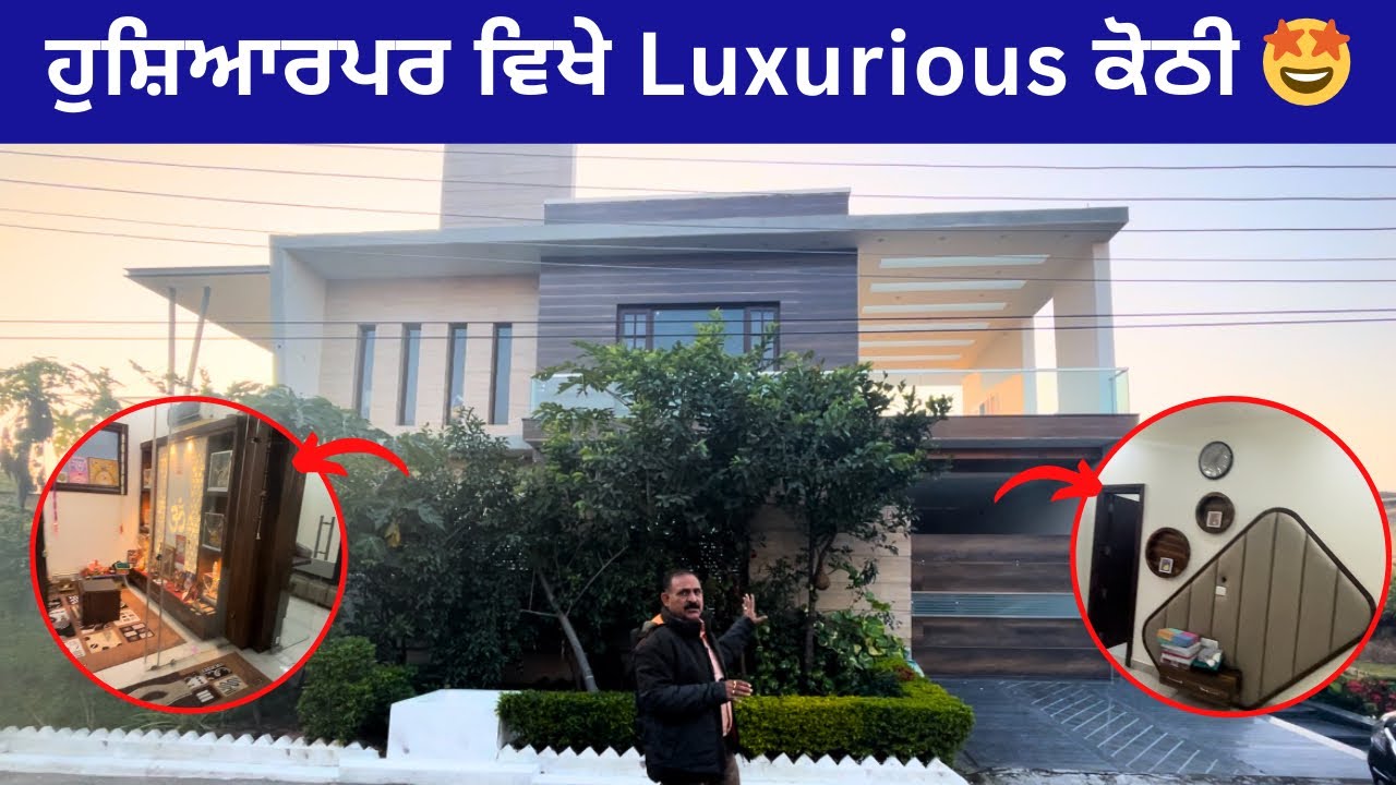 🤩 22 ਮਰਲੇ ਚ, ਅਤੇ ਬਹੁਤ ਵਧਿਆ ਕਲੋਨੀ ਵਿਚ ਬਣੀ ਕੋਠੀ ਵਿਕਾਉ। luxurious house for sale in Hoshiarpur Punjab