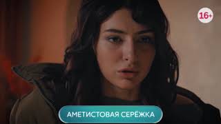 Аметистовая сережка Аметистовая сережка