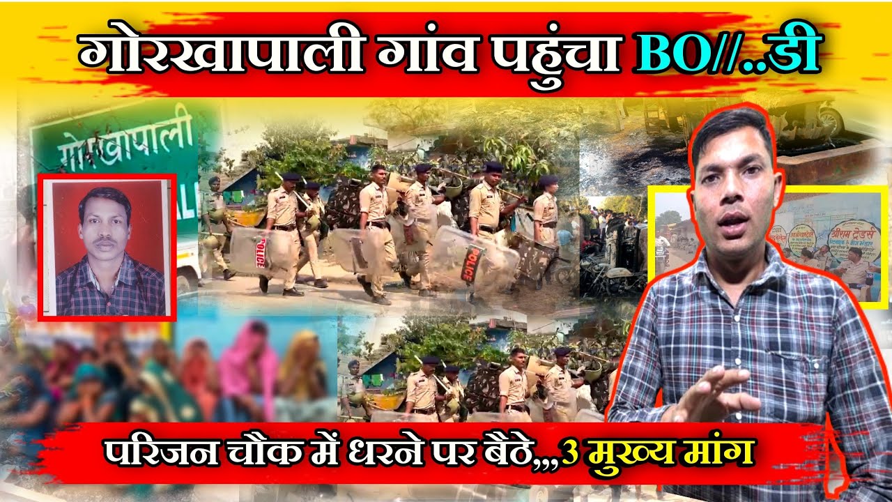 #episode4 गोरखापाली गांव पंहुचा BO ||..डी,,,गांव मे 