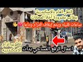 أعمال الرفع المساحي _في محطه ترام فيكتوريا _ والنقل يطالب باخلاء المحلات الواقعه في المسار 