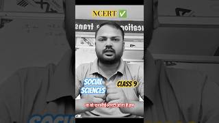 Ncert Class 9 Social Science New Book #cbse #Ncert #class9 #sst #socialscience #Newbook #delay
