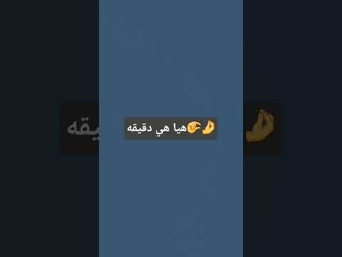 أنشر يامسلم أو يامسلمه