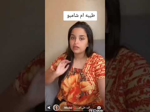 ام شامبو
