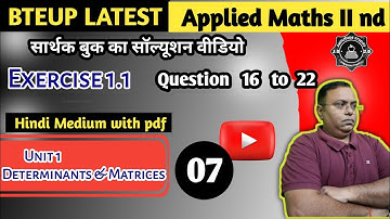 Exercise 1.1 /Sarthak Mathematics II Solution #bteup #latest #viral #calculus  @AmplitudeStudies2.0