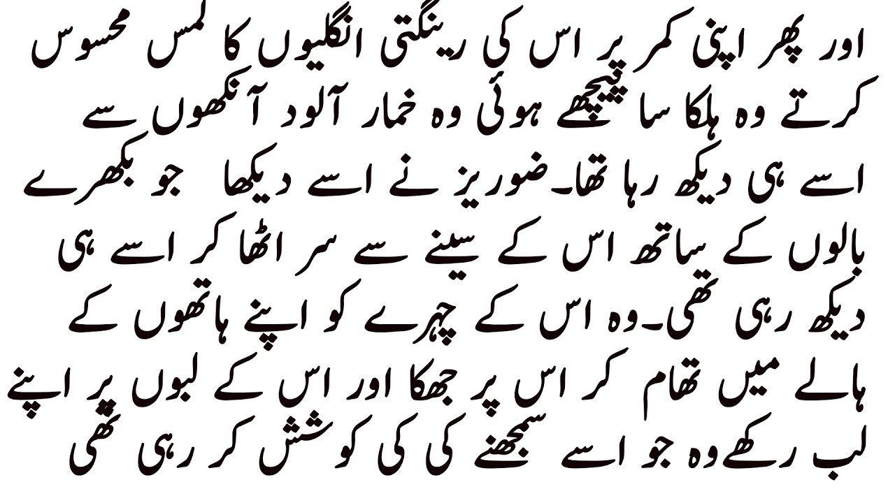 ALLURING  NOVEL | MY ONLY DESIRE  | TEEN AGED HEROINE BASED |  ROMANTIC URDU NOVEL | BY FAIRY VOICE