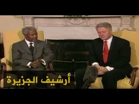 أنان يبحث بالبيت الأبيض وضع العراق 1998/3/11