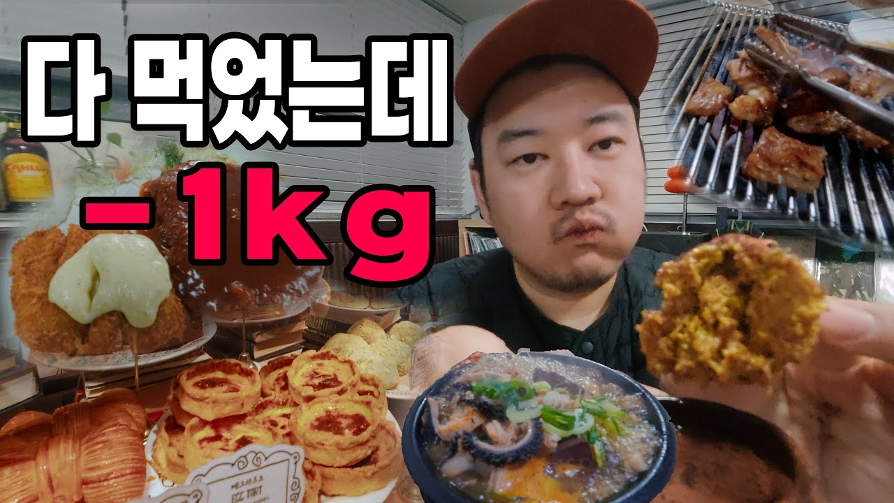 마운자로 맞고 일주일 동안 먹고 싶은 거 다 먹었는데… -1kg?