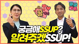 하나TV | 하나 글로벌 직원이 알려주는 금융SSUL을 기대해!