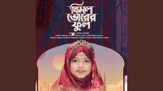 Rasul Mohammad (feat. Amima)