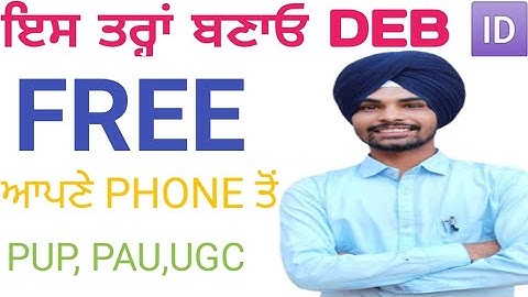 Deb id kaise banaye | Distance Education bureau. @surjeetmoulviwala