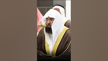 ( لإيلاف قريش ) شيخ عبدالرحمن السديس سورة القريش #القرآن_الكريم #رمضان #مكة #subscribe