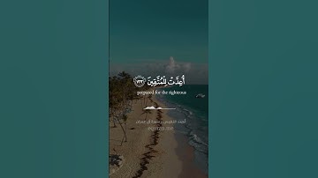 " وسارعوا إلى مغفرة من ربكم وجنة " || تلاوة بهدوء آسر من سورة آل عمران ~ القارئ أحمد النفيس