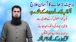 Figure Grow Course - Naswani Hisan Bharny Ka Nuskha