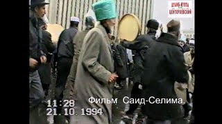 Грозный до войны 21 октябрь 1994 год  В ожидании штурма Гантамирова Фильм Саид Селима