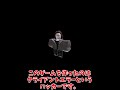 ロブロックス都市伝説 「クロスウッド事件」危険度5