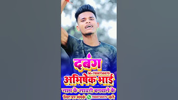 Abhishek Naam dabang shayari Abhishek Naam attitude shayari Abhishek Naam rangdari shayari Abhishek