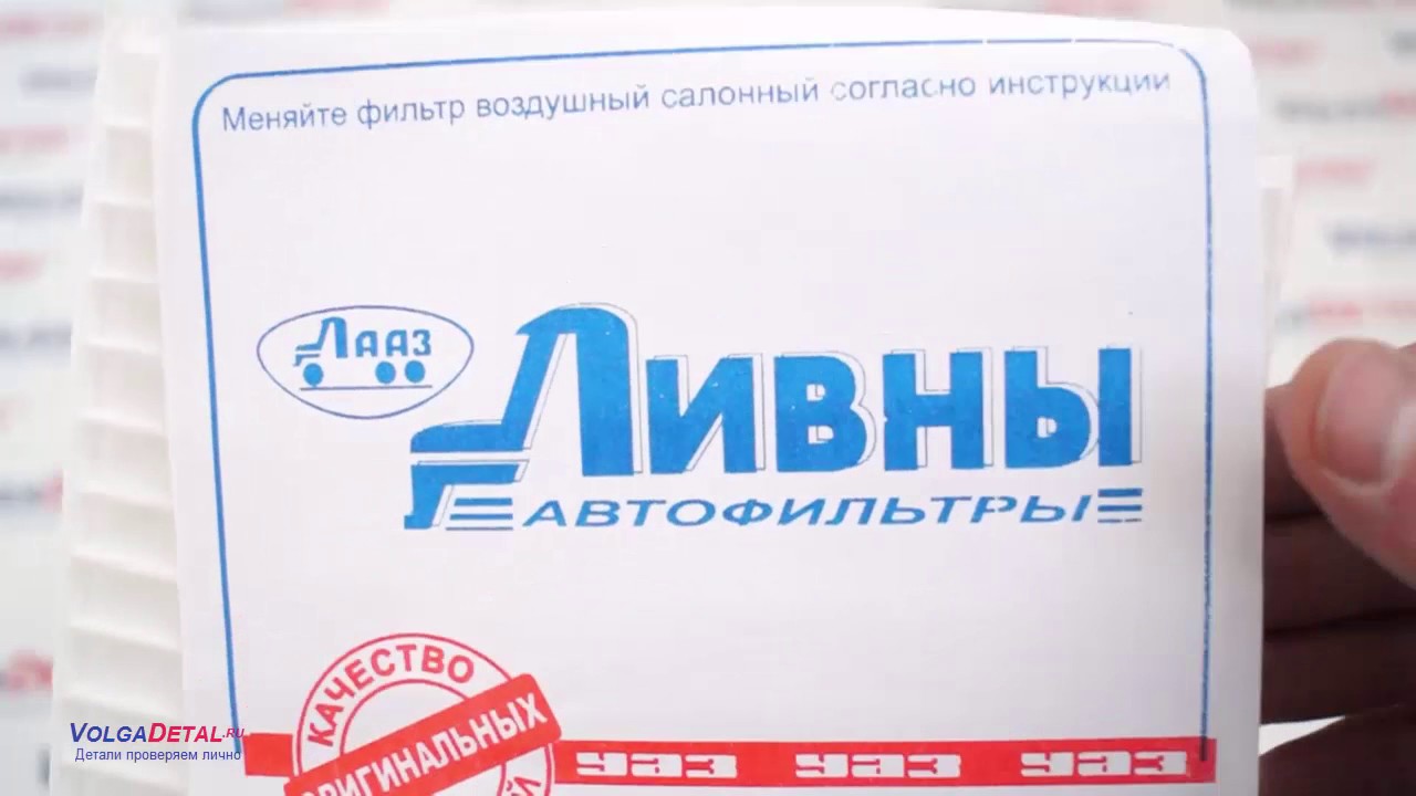 Магазин уаз ливны