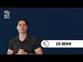 БНР Новините на жестов език - 26 юни 2026