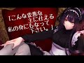 【男性向け】メイドに罵ってもらう【擬似バイノーラル】