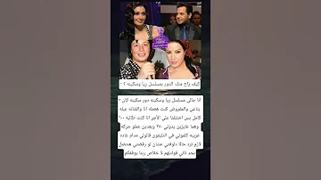 كيف راح منك الدور بمسلسل ريا وسكينه انا جالي مسلسل ريا وسكينه دور سكينه 