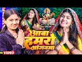 Video आब हमर आ गनम Usha Yadav Ka Saraswati Puja Song Aaba Hamro Anganma 