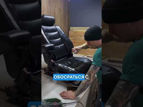 Реставрация кожаных сидений