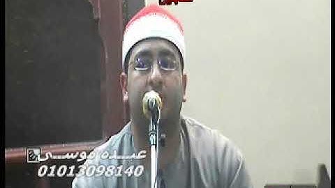 الشيخ محرم العطار سورة الزمر فى طحا المرج ديرب نجم شرقية 01-04-2013 تسجيلات عبده موسى