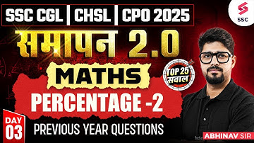 Percentage for SSC CGL/ CHSL/ CPO 2025 | SSC CGL 2025 Maths Classes | By Abhinav Sir