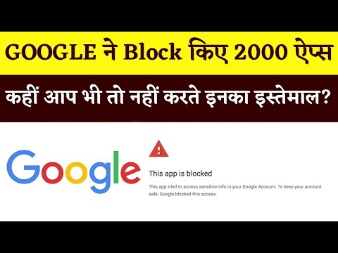 Google BLOCKS 2000 Apps from Play Store | Khabar Bebak