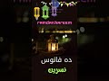 اغاني رمضان القديمة وحوي ياوحوي ايوحا 