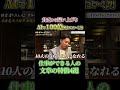 【貧乏から這い上がりAIで100億獲りにいく男】仕事ができる人の文章の特徴4選　#経営者　#起業　#ぶち上げ　#ハードワーク　#ビジネス