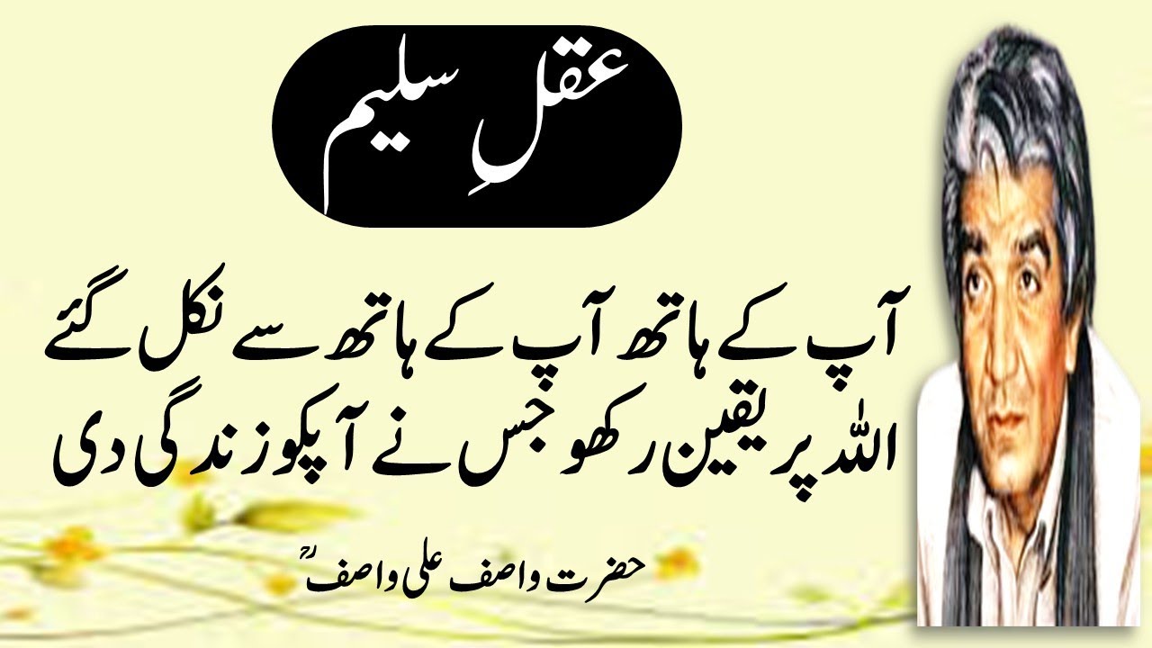 Rahtay Aap Dastan e Sarayah Mein Ho Aur Dastan Ko Haqeeqat Samjh Rhay Ho