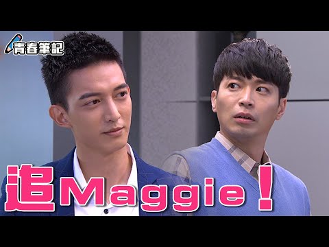 我的青春沒在怕│《青春筆記》岳方賞識徐開宇 請他幫一個大忙! Young Days No Fears │ Vidol.tv