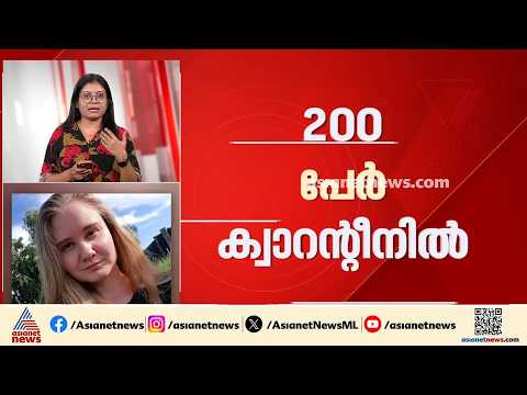 പ്ലേഗ് ആശങ്കയിൽ റഷ്യ; 200 പേർ ക്വാറന്റൈനിൽ