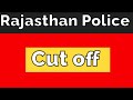 राजस्थान पुलिस कॉन्स्टेबल कट ऑफ 2023-24 #rajasthanpolice #rajasthanpoliceconstable #rajpolicecutoff