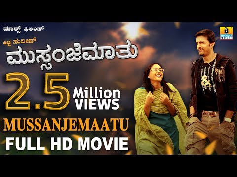 Mussanje Maatu Full HD Movie | Kiccha Sudeep, Ramya, Anu Prabhakar
