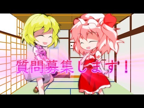 【ゆっくり茶番】神影さんと華奈の質問コーナー（募集）