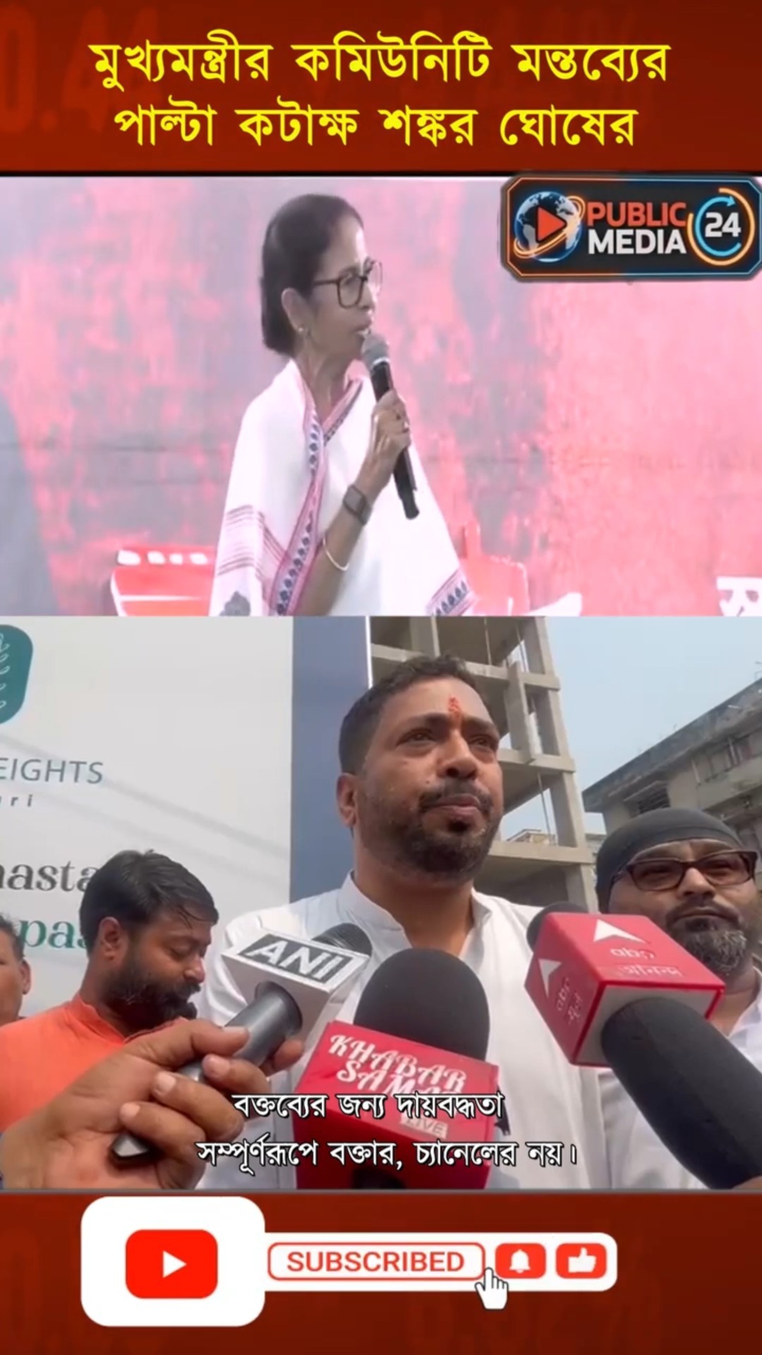 📢রাজনৈতিক আপডেট🙏 - ShareChat