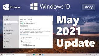 Обзор Windows 10 May 2021 Update – ничего нового