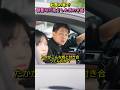 社長の車で御曹司気取りした男の末路 #shorts
