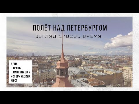 Памятники Петербурга. Как изменилась архитектура города