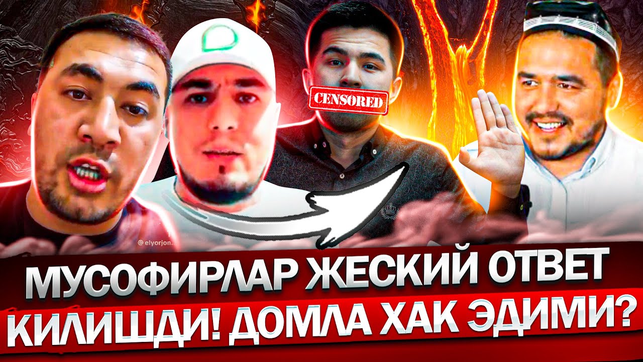 МУСОФИРЛАР ЖЕСКИЙ ОТВЕТ! КИЛИШДИ ДОМЛА ХАК БУЛИБ ЧИКТИМИ?
