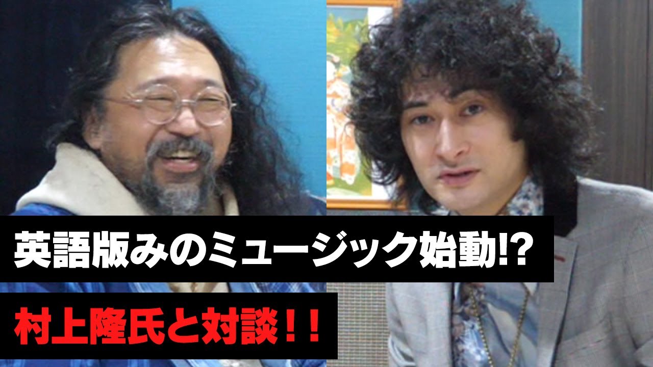 Launching the English Channel? A Talk With Takashi Murakami - YouTube