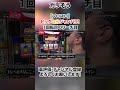 【プロスロ】ビッグならジャンバリ！ガリぞうがファンキージャグラーで1回転目のリーチ目 #shots #パチスロ #プロスロ