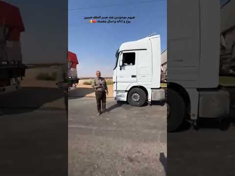 حقيقة الجسر البري