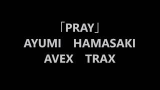 映画佛陀Ⅱ主题歌 浜崎あゆみさん『Pray』 1/f 528Hz.ver 浜崎あゆみ 検索動画14 映画佛陀Ⅱ主题歌 浜崎あゆみさん『Pray』 1/f 528Hz.ver 浜崎あゆみ 検索動画 14