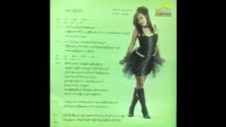 Su Pan Htwar - A Lone Chone Sone