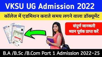 VKSU UG Admission 2022 Document Verification कैसे होगा VKSU BA Part 1 Admission Required Documents