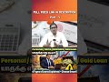 Personal, Home, Business, Gold Loan Comparison 🔥 எது Best Choice? எது Safe? எது Risk?
